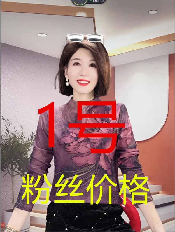 【487-508】春秋2025直播间粉丝价打底衫