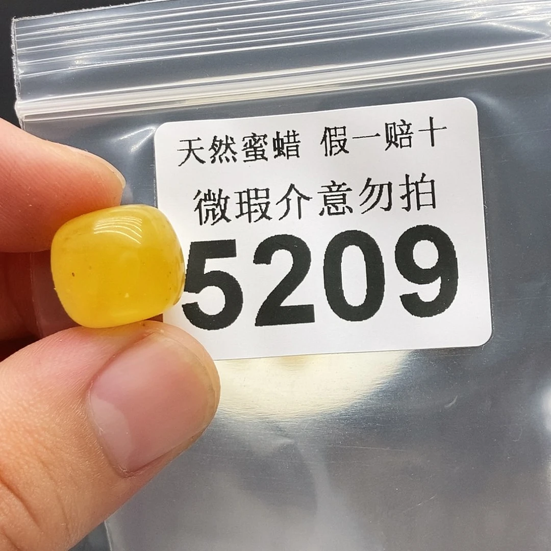 未镶嵌蜜蜡珠宝奇石5209