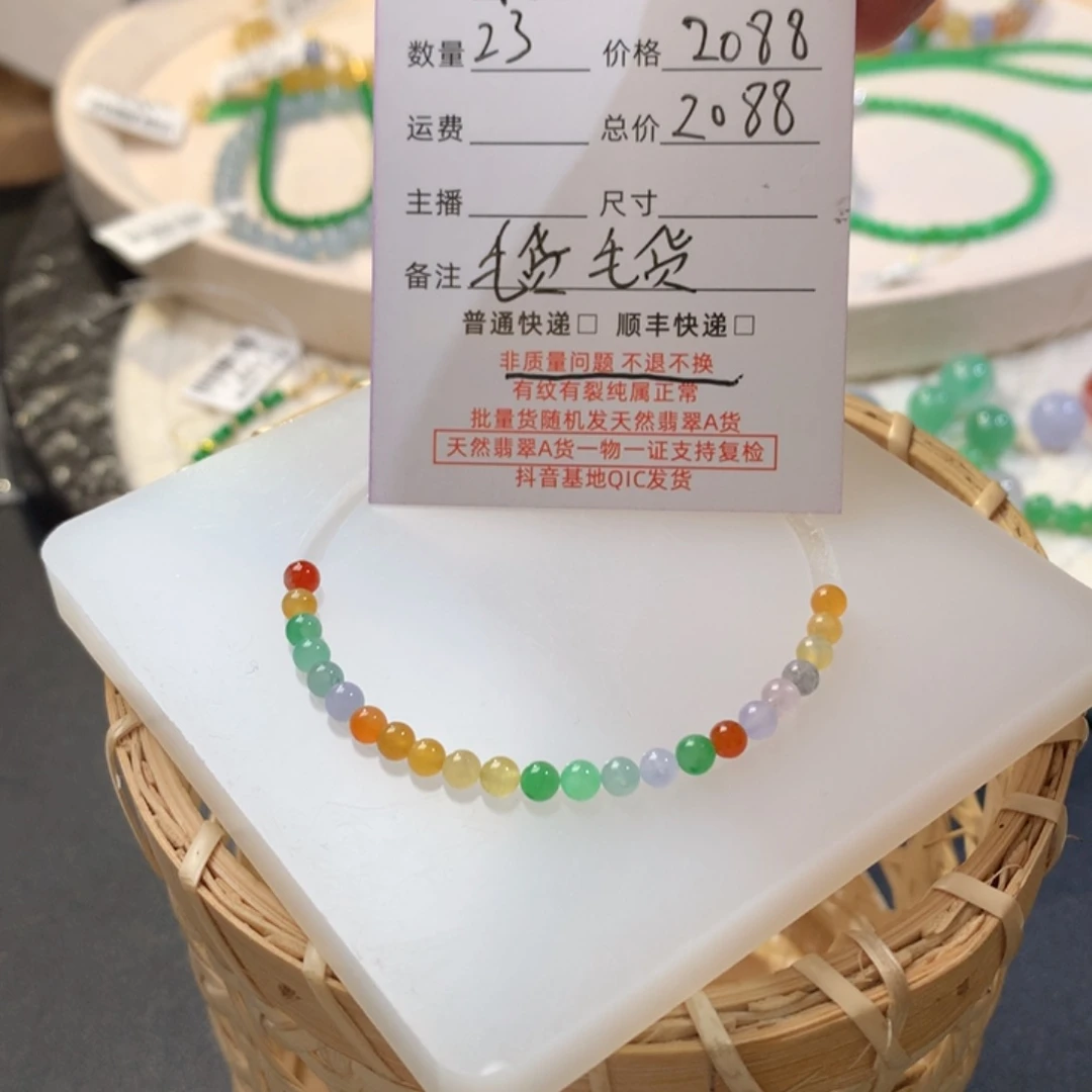 翡翠散珠打包一组，毛货