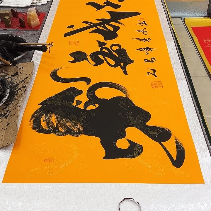 书法马到成功黄色卷轴