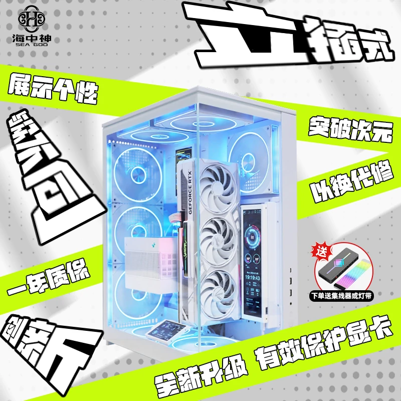 UFO990 升级2.0显卡立装全侧透无立柱电脑海景房机箱ATX/MATX主板