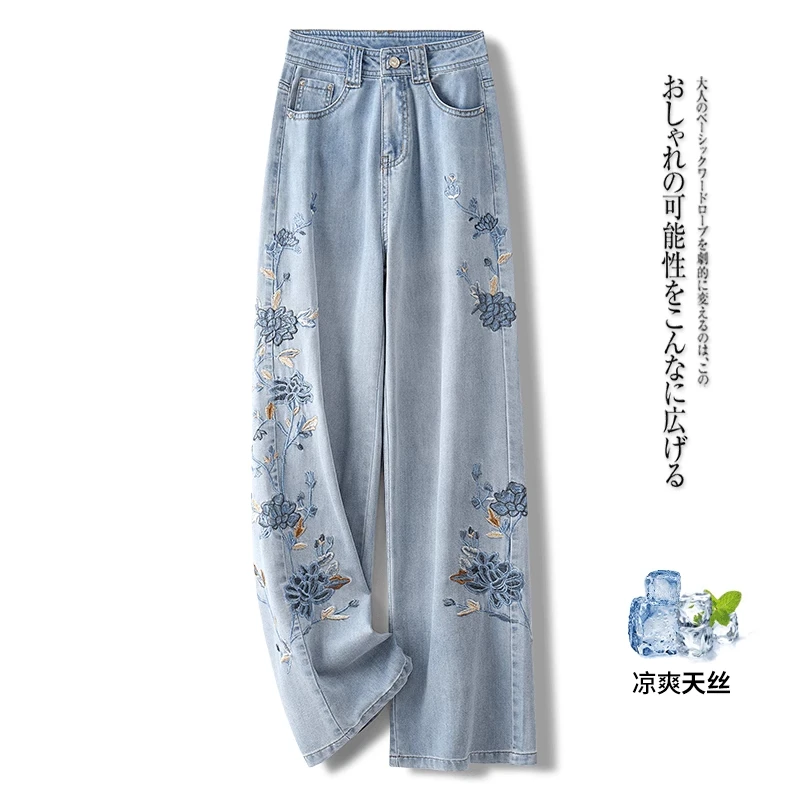 拉夏贝尔复古阔腿高腰百搭长裤春秋2025年新款刺绣设计直筒牛仔裤