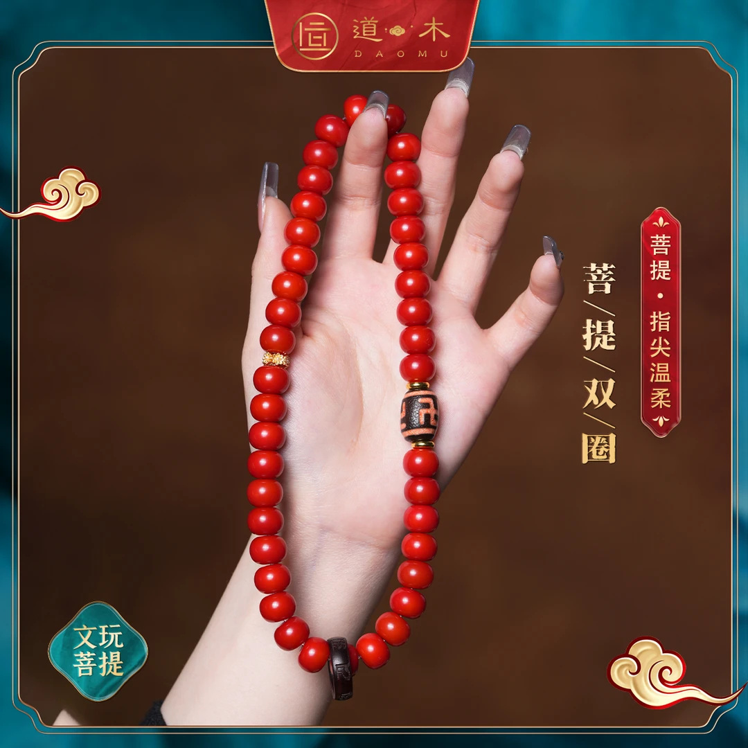 道木文创 红菩提双圈菩提 手串小众气质国风复古中式