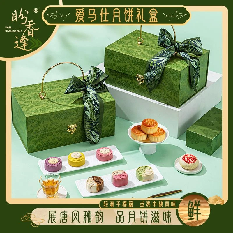 盼香逢中秋月饼定制礼盒轻奢绿浮雕手工多口团购送礼糕点