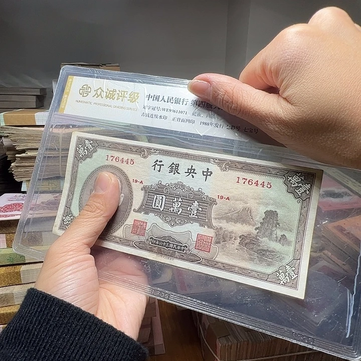 金***9退市人民币一张如图