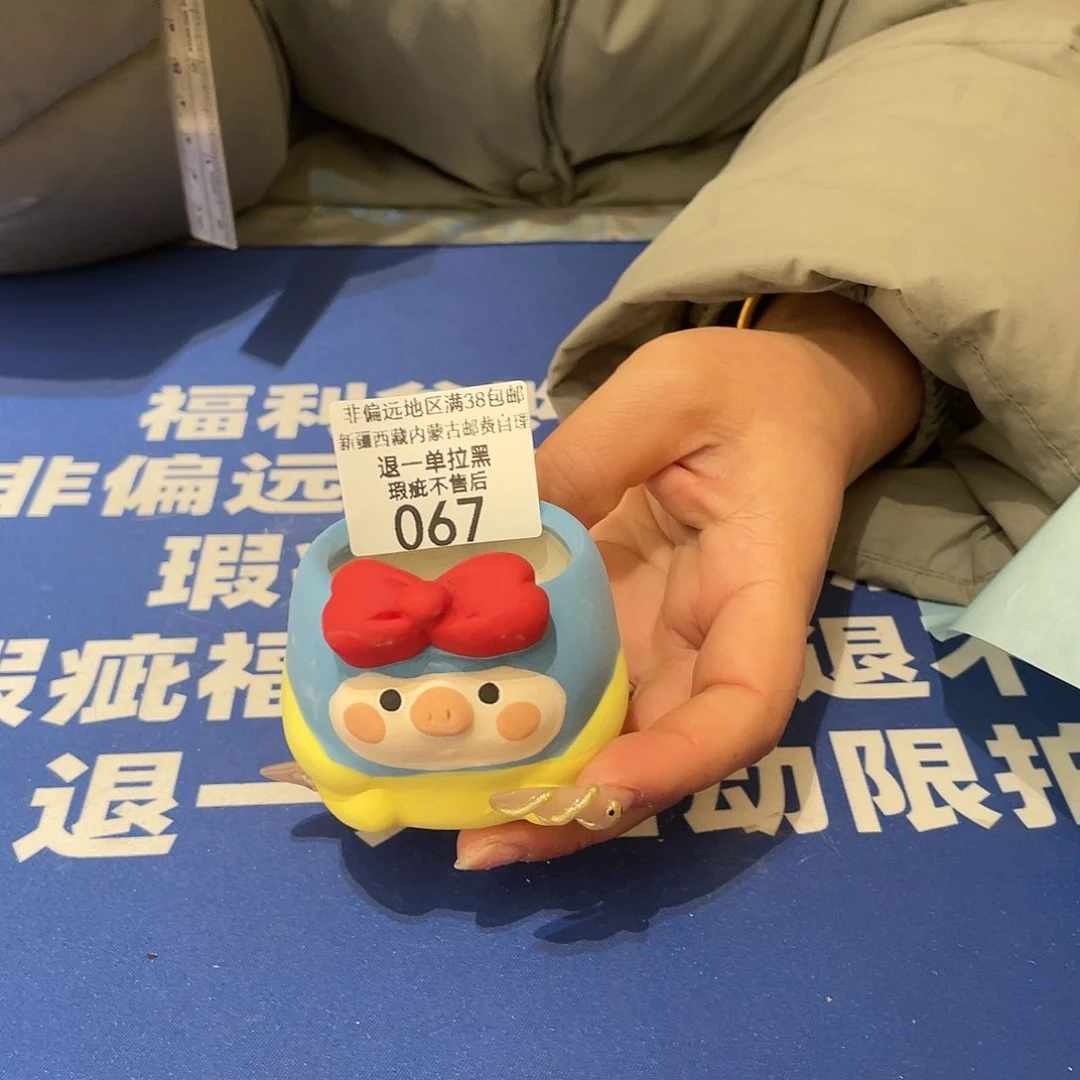 红陶恭喜发财身体健康嗷67