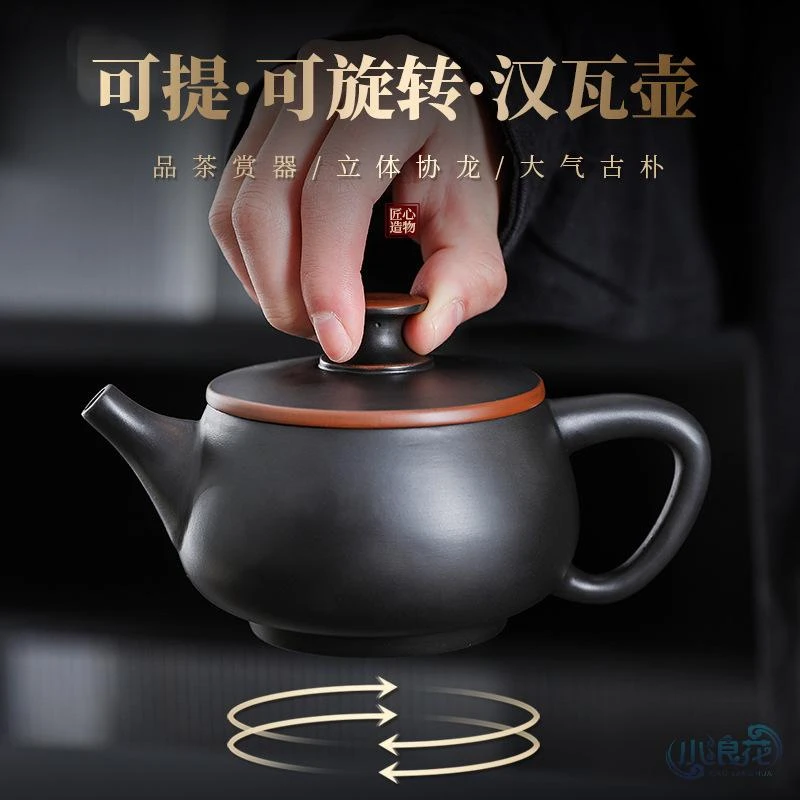 当代鸿运当头黑汉瓦壶凤鸣壶原矿紫陶红泥可提旋转壶泡茶壶功夫茶