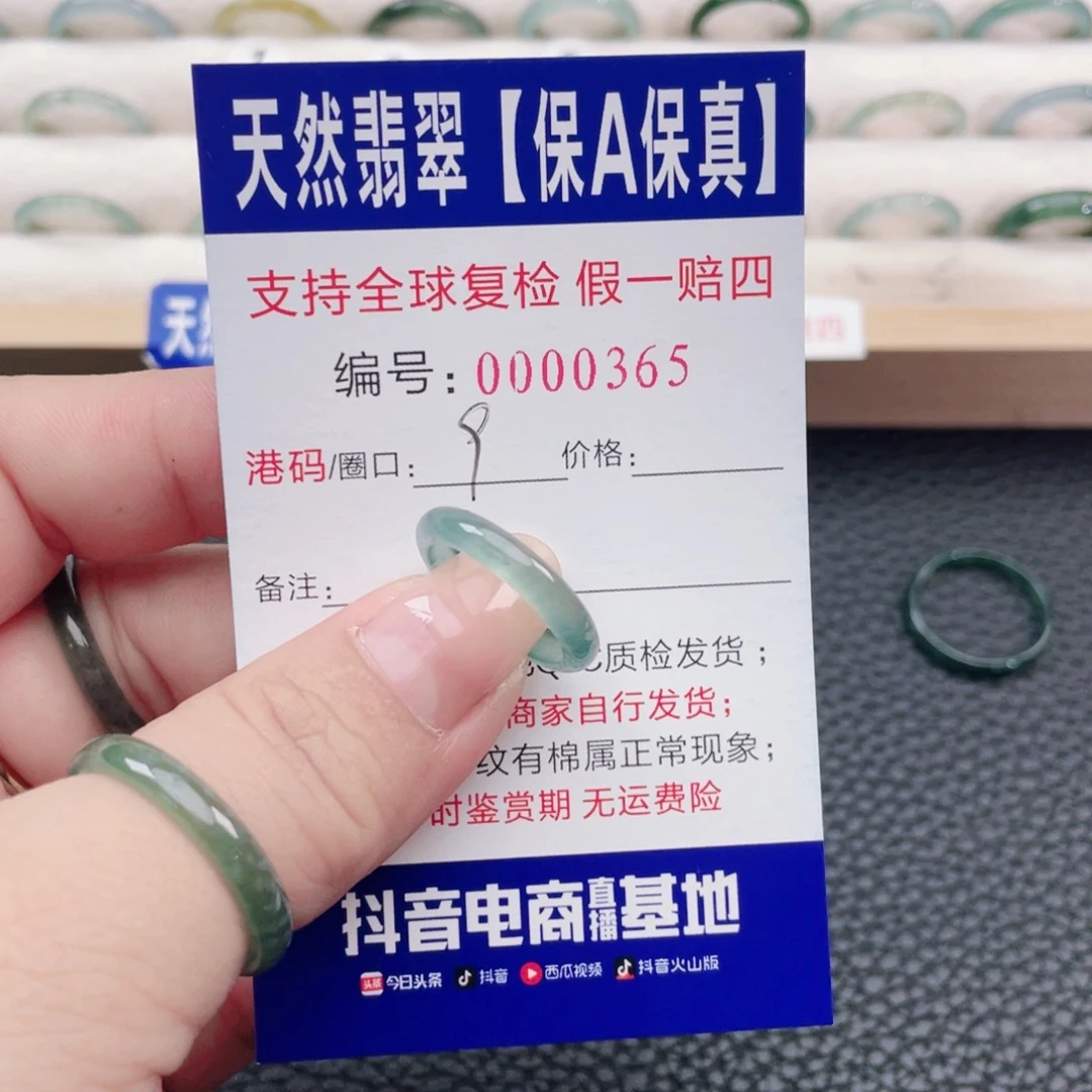 翡翠未镶嵌戒指36