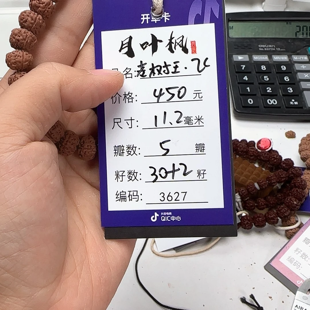 金刚菩提吊坠Aaaaaaaa3627