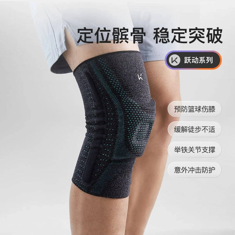 Keep髌骨稳定护膝跳绳运动足球篮球跑步登山保护膝盖半月板损伤