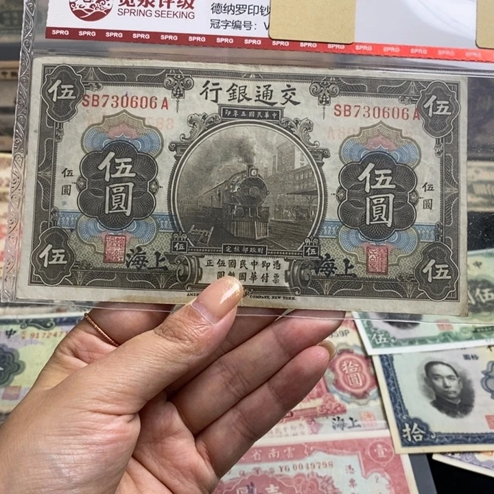 原票一张。