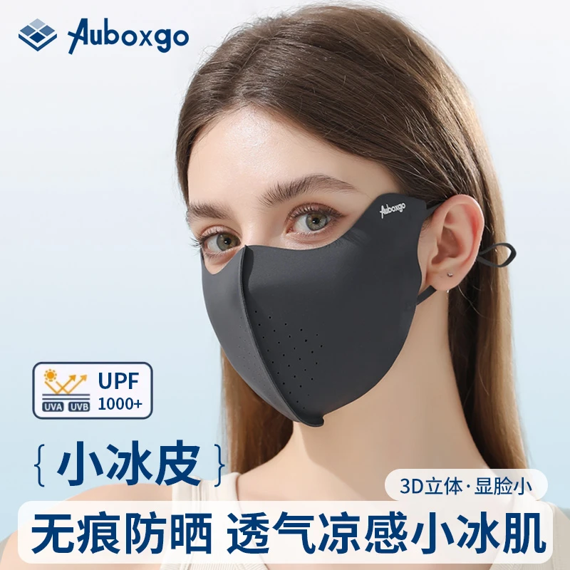 【无痕小凉皮防晒口罩】春夏护眼角防紫外线轻薄透气立体不蹭妆口罩