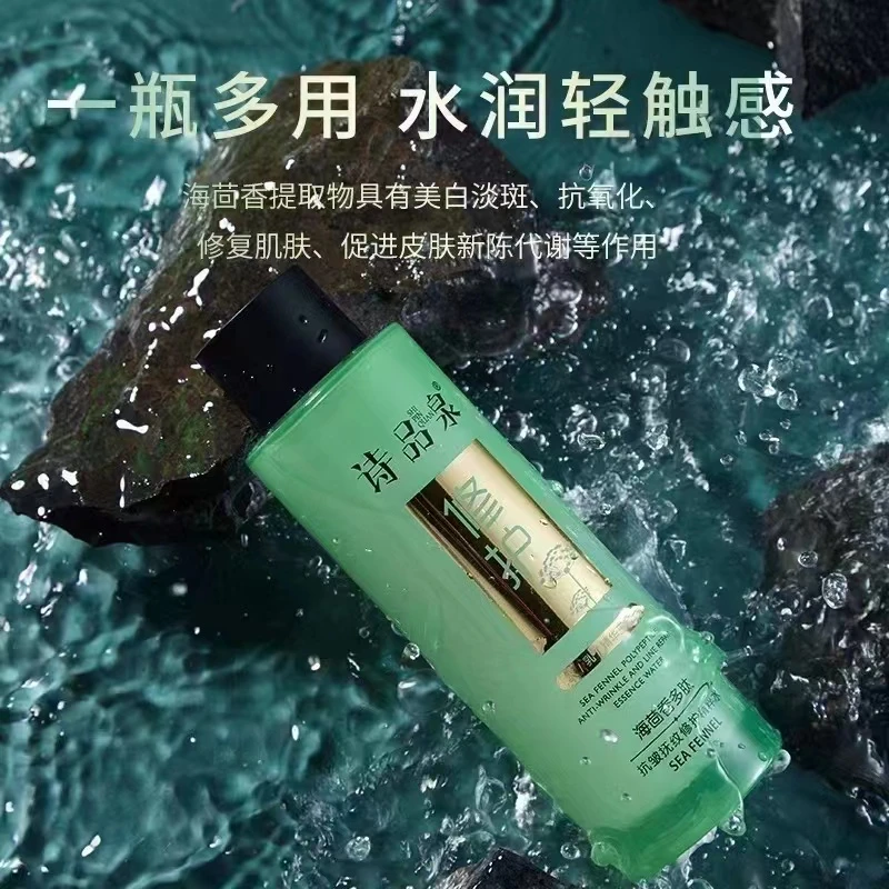 诗品泉水乳精华三合一水