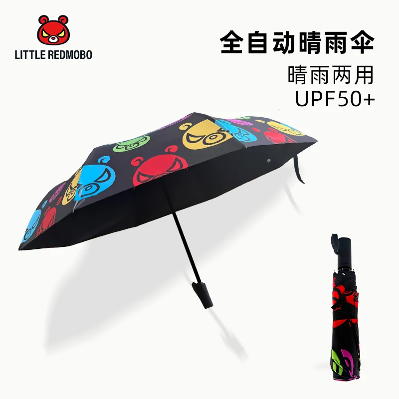 【魔霸眼睛】UPF50+满印卡通潮酷户外遮阳晴雨两用折叠伞 MZ-MB1014
