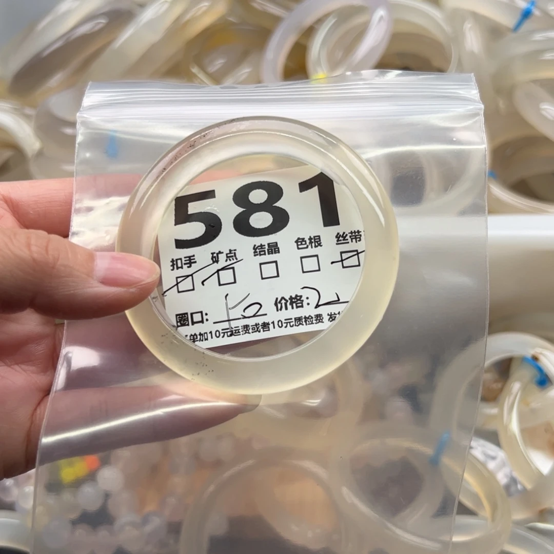 手镯玛瑙/玉髓未镶嵌581