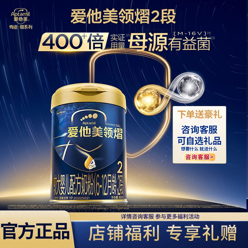 【双11专享】【领熠2段】幼儿配方奶粉6-12月龄原装进口牛奶粉