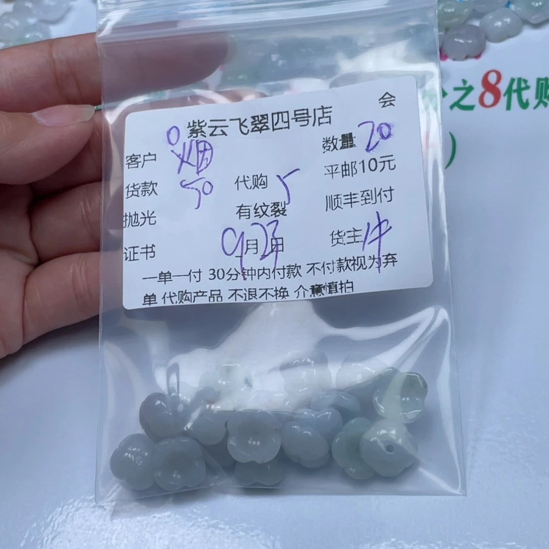 烟***雨颈饰未镶嵌翡翠翡翠吊坠