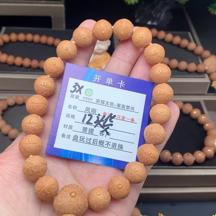 凤眼菩提手串凤眼手串3x