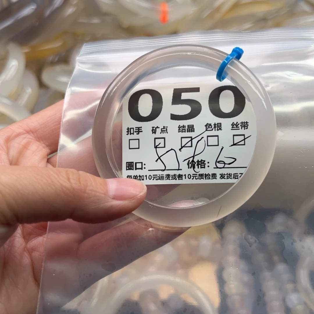 手镯玛瑙/玉髓未镶嵌050