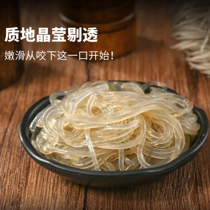 正宗纯正红薯粉条3斤/5斤健康美味