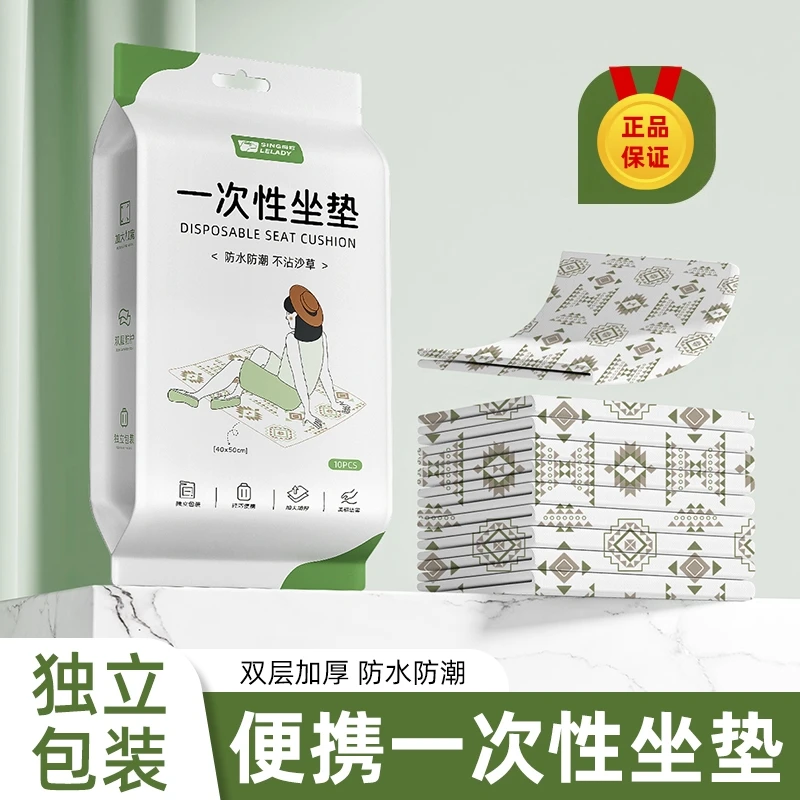户外一次性坐垫防潮垫便携露营加厚防水地垫野餐草坪隔脏折叠垫