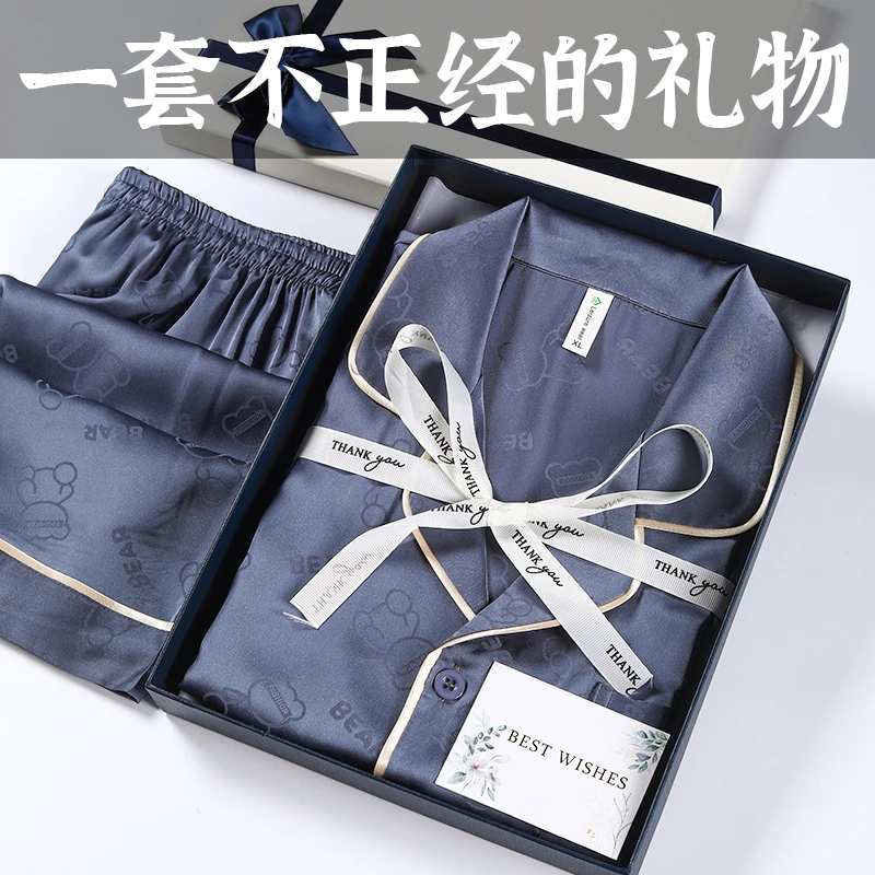 生日礼物送男生男朋友男士老公给爸爸实用睡衣礼盒仪式感元旦跨年