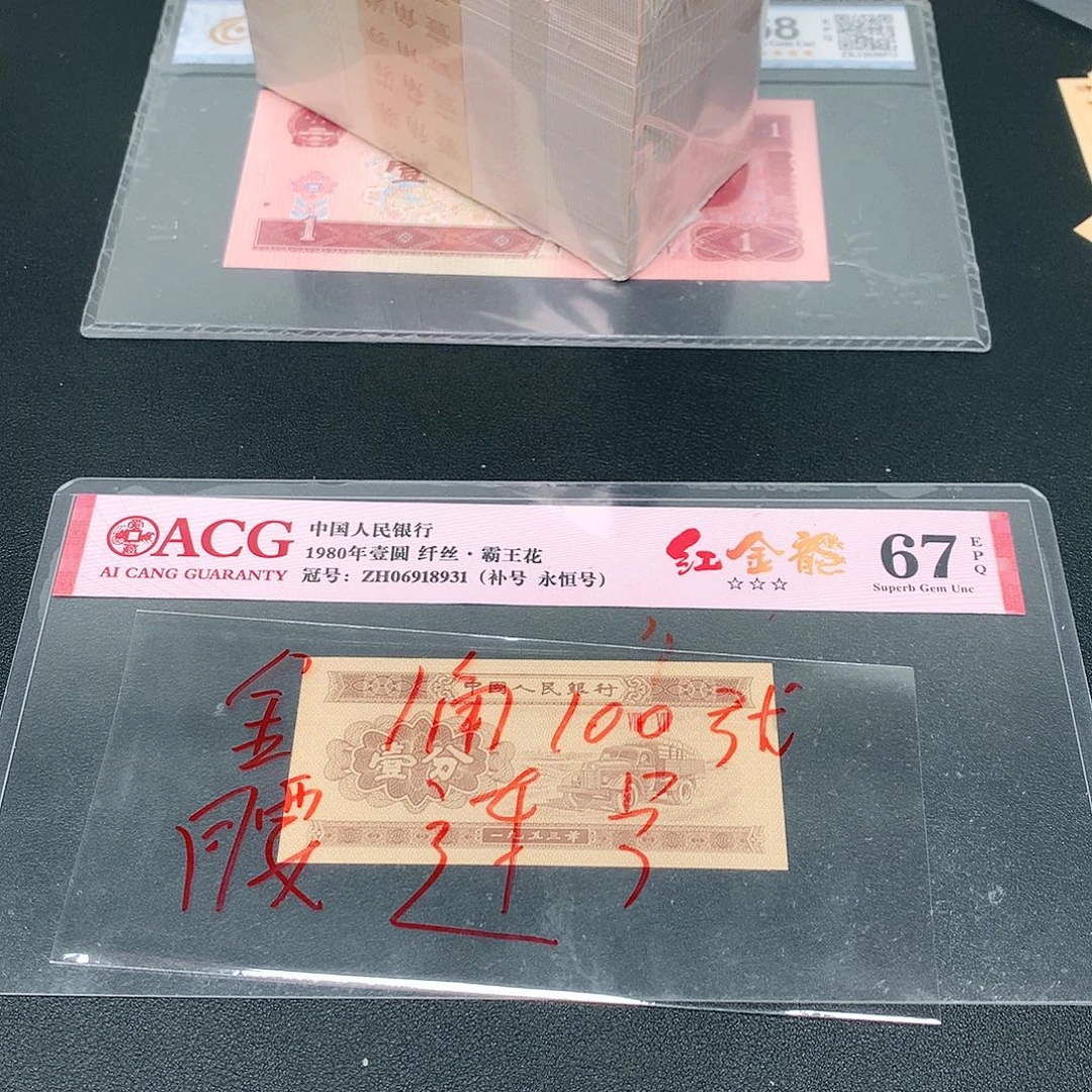 1荀臻直播间100张金腰带