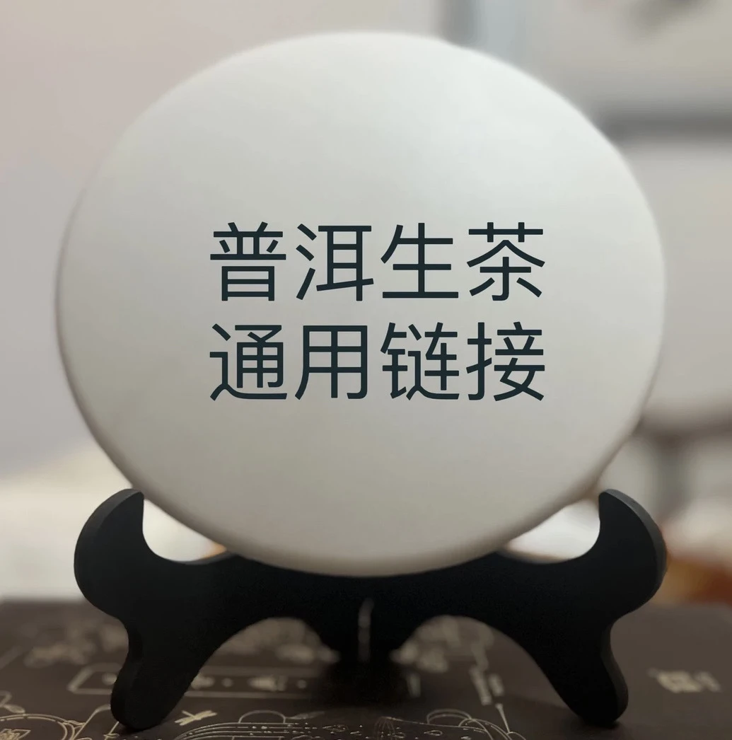 98年易武白棉纸普洱生茶250克