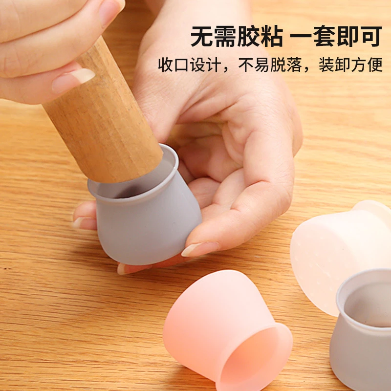 通用型硅胶桌椅保护套静音加厚不刺耳圆形方形椅子脚套静音套脚套
