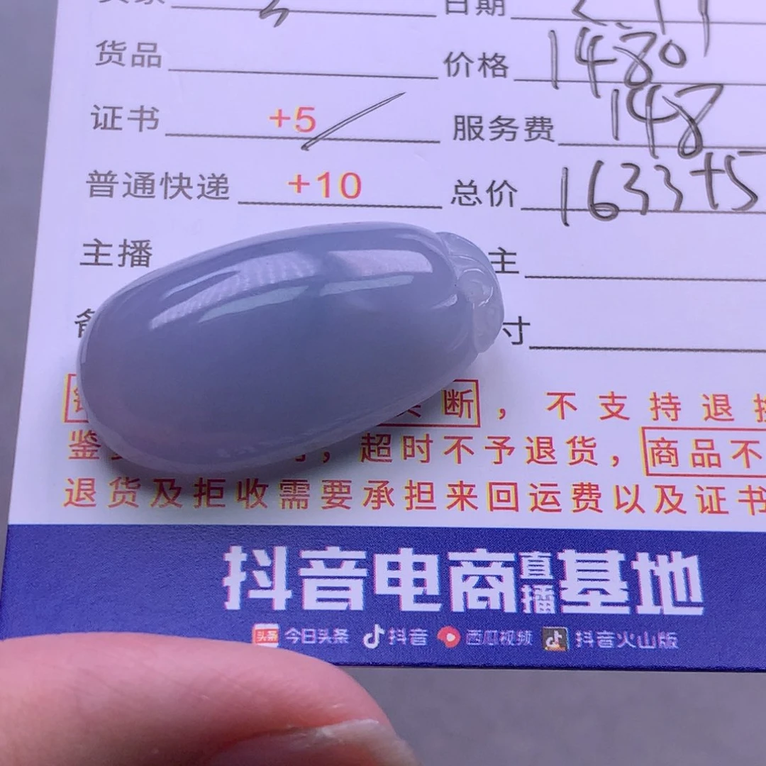 翡翠挂件未镶嵌警***?