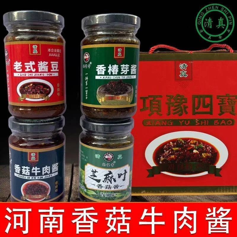 妈宝香河南老式西瓜酱豆芝麻叶香菇牛肉清真下饭拌饭