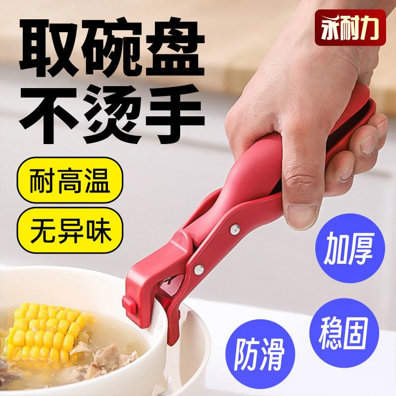 夹日式防滑异形方形防烫开口器神器厨房用多功能家用加厚不粘防热