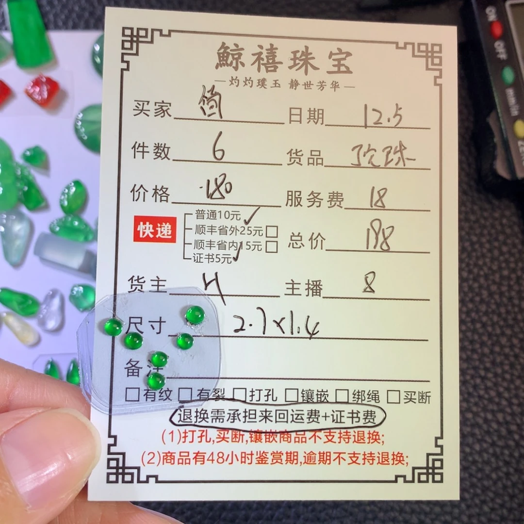 简***.翡翠未镶嵌挂件顶珠