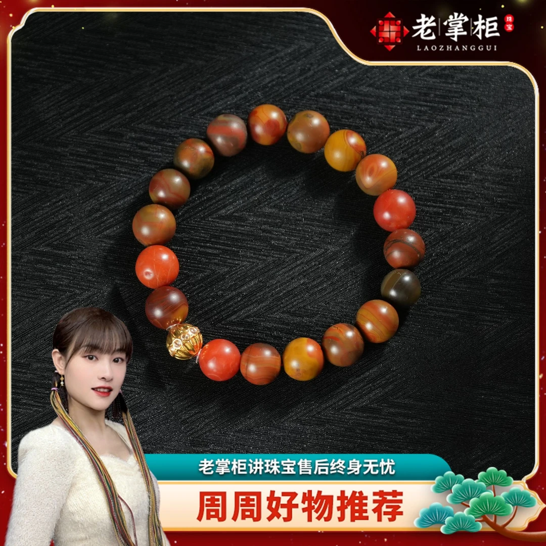 【老掌柜】18k包浆/南红手串/10mm M062037
