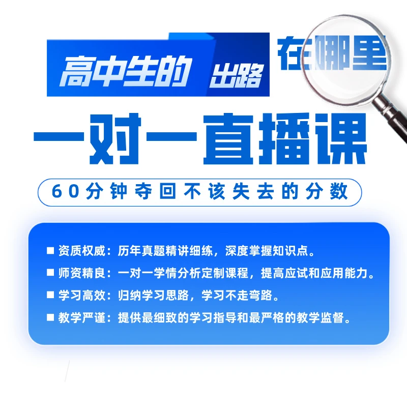 夺分计划高中家长看孩子学