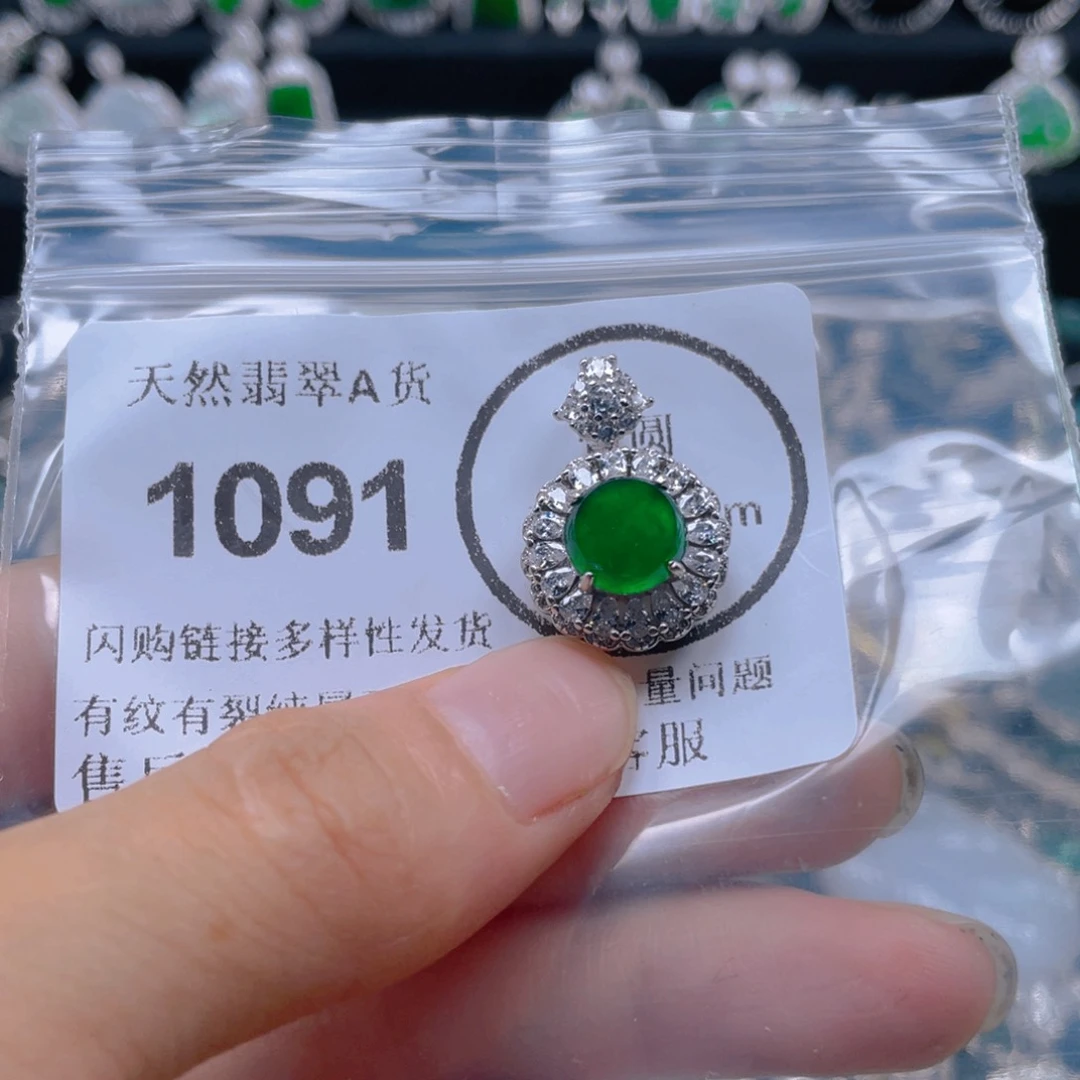 翡翠未镶嵌吊坠(不含链)