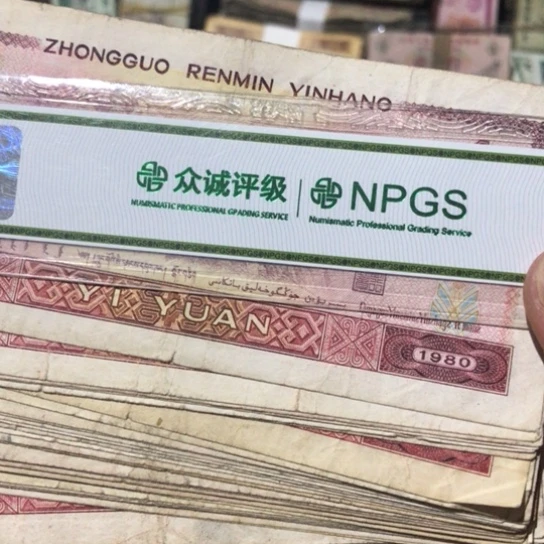 50张退市旧纸币801号码随机发货