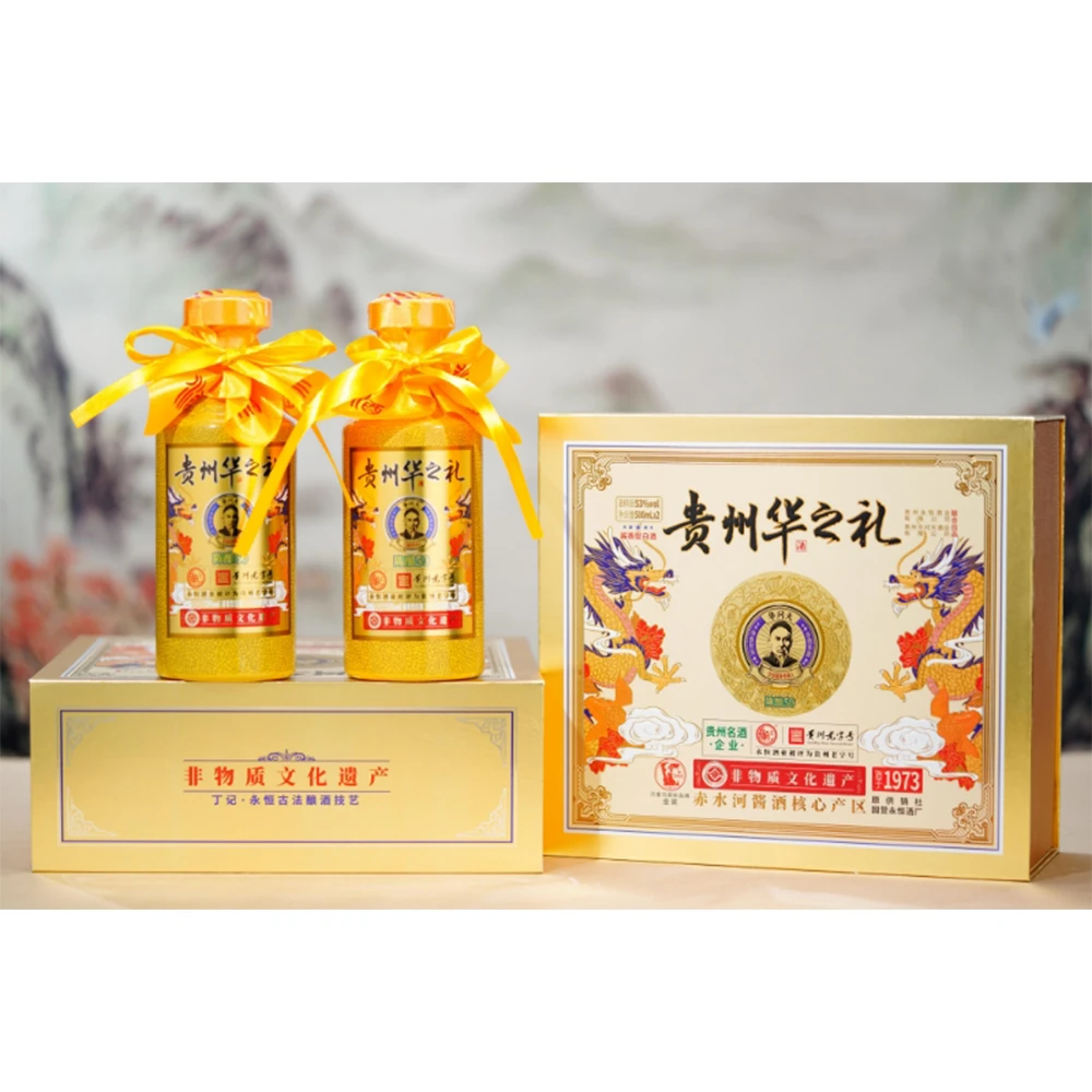 华问天贵州华之礼陈酿50 酱香型白酒53度500ml*2瓶