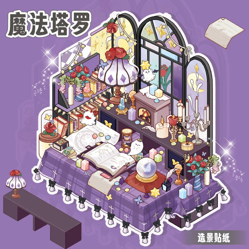 纸先生呦呦布林造景贴纸角落书桌微缩视觉3D立体手工叠堆手帐贴纸