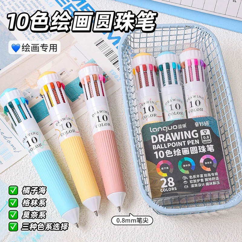蓝果十色圆珠笔按动多颜色一体笔彩色笔多合一高颜值中性笔多色多