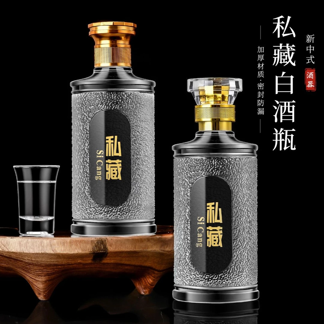 复古风现代简约10水墨风家用酒壶酒壶酒器防漏创意酒瓶子家用空瓶