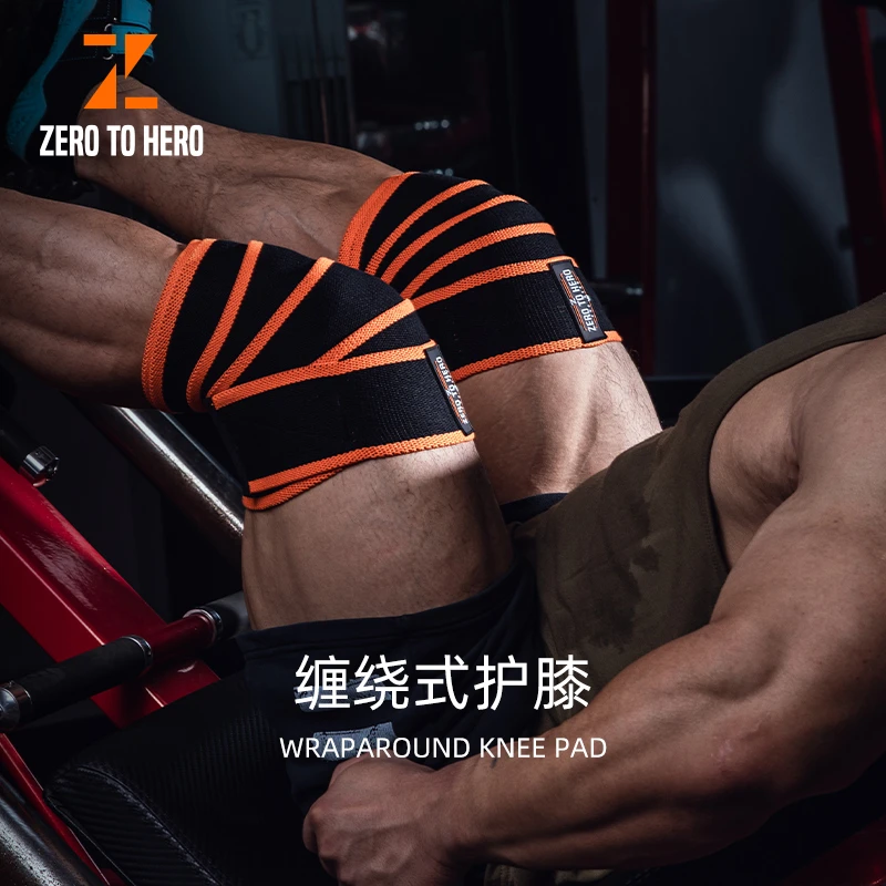 ZEROTOHERO健身护膝训练缠绕专业深蹲硬拉绑腿弹力加压助力5501