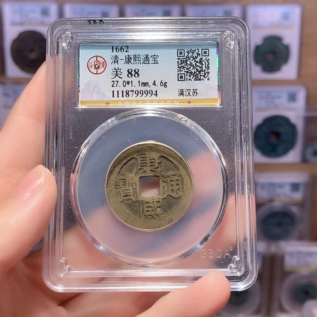 铜康熙苏 公博88分 9994