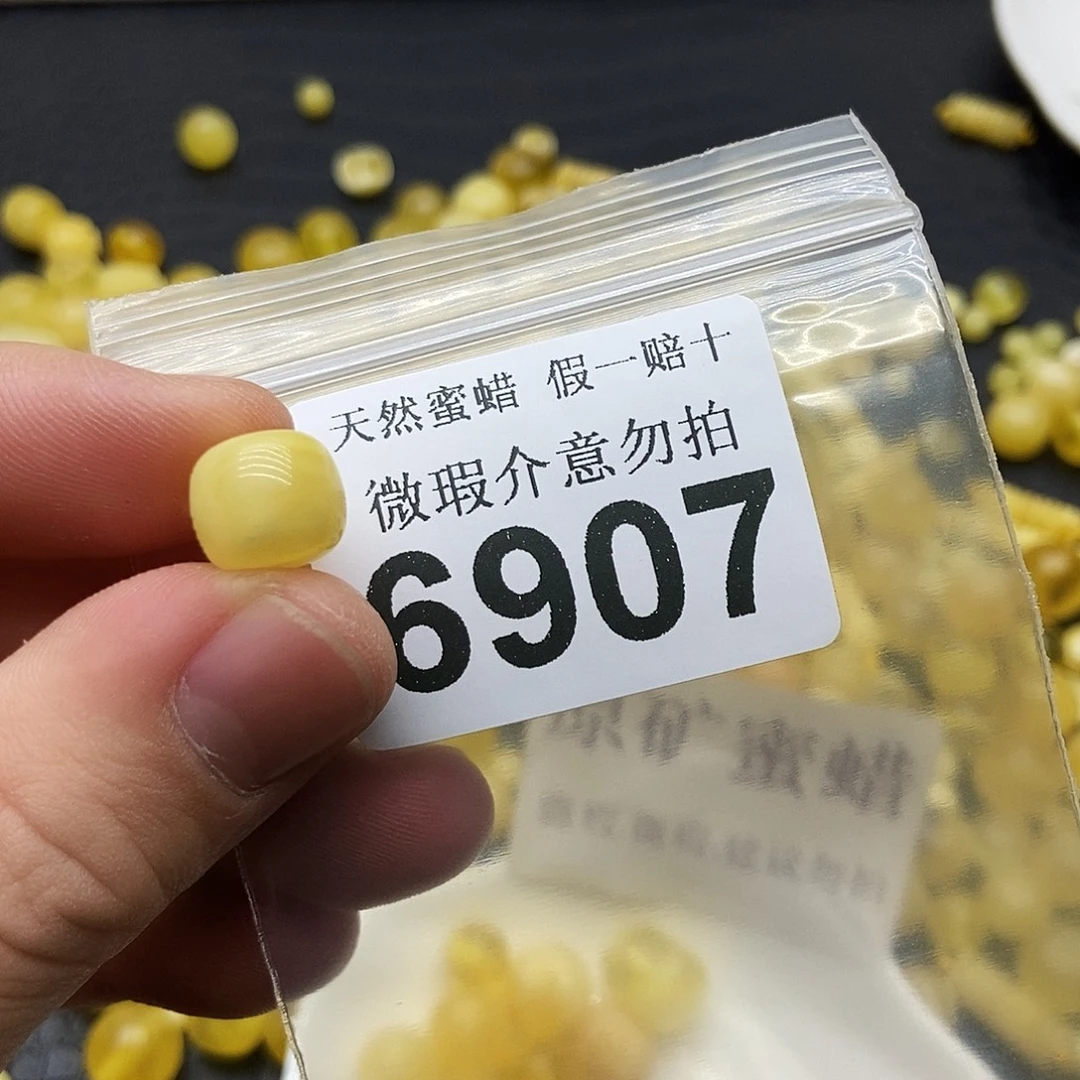 蜜蜡未镶嵌珠宝奇石6907
