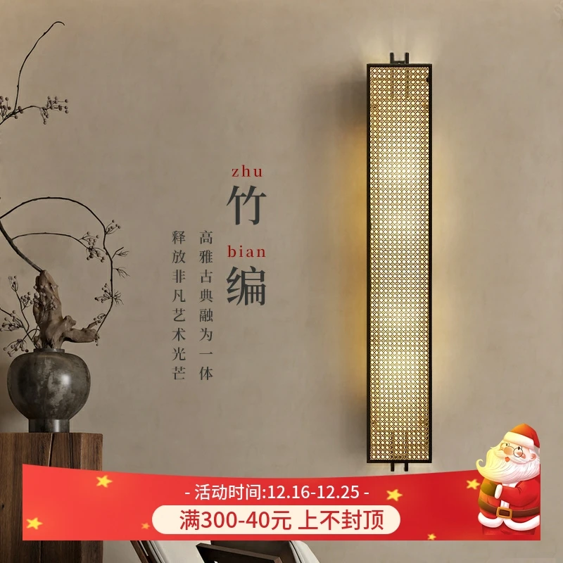 侘寂风长条壁灯设计师客厅茶室民宿书房背景墙过道竹编藤墙灯