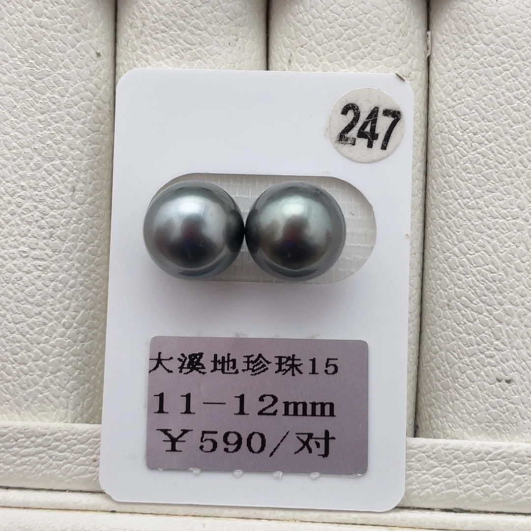 定制海水珍珠未镶嵌裸珠澳白11-12