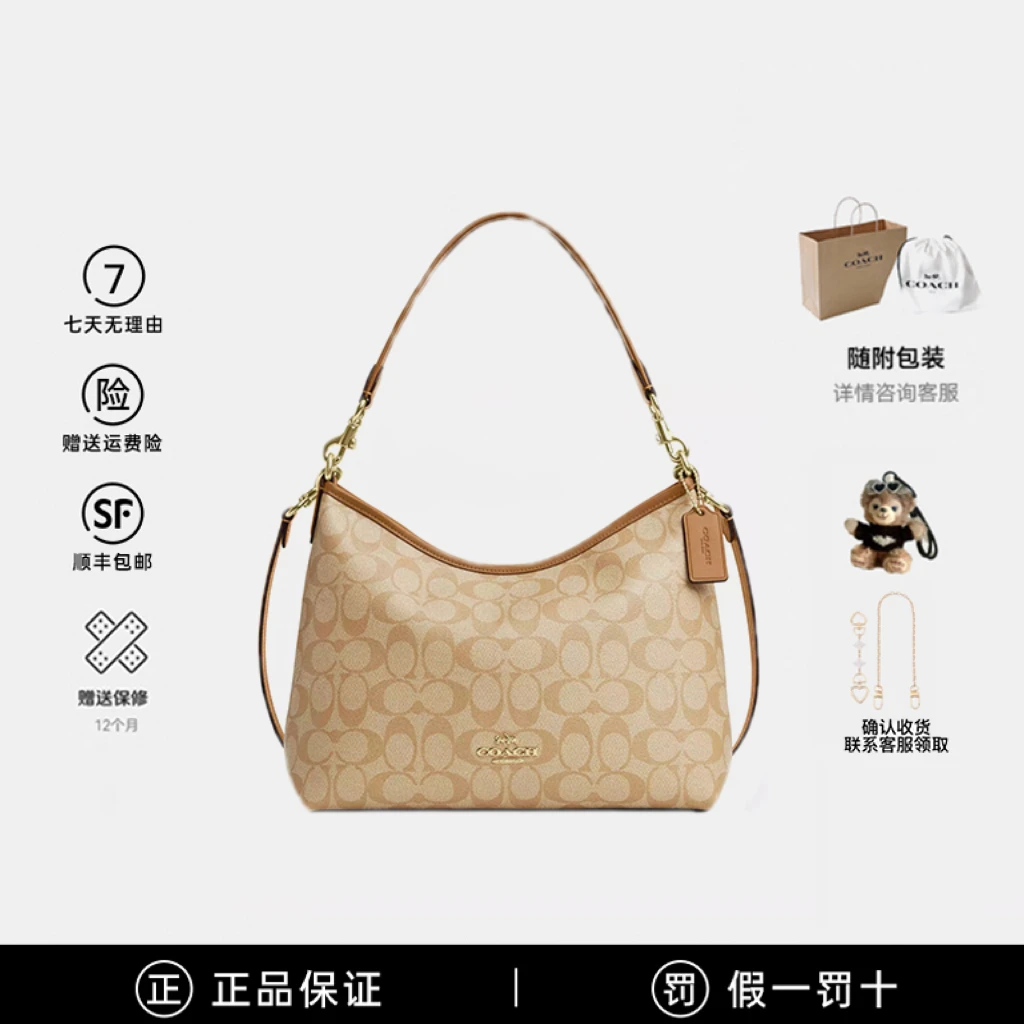 COACH蔻驰女包官方正品BS-Laurel31奶茶流浪包 CR149