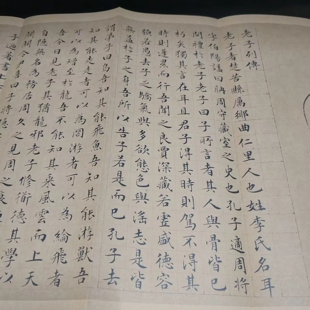 2本折页合拍,文徽明老子列传赵孟頫洛洛赋装饰字画印刷版
