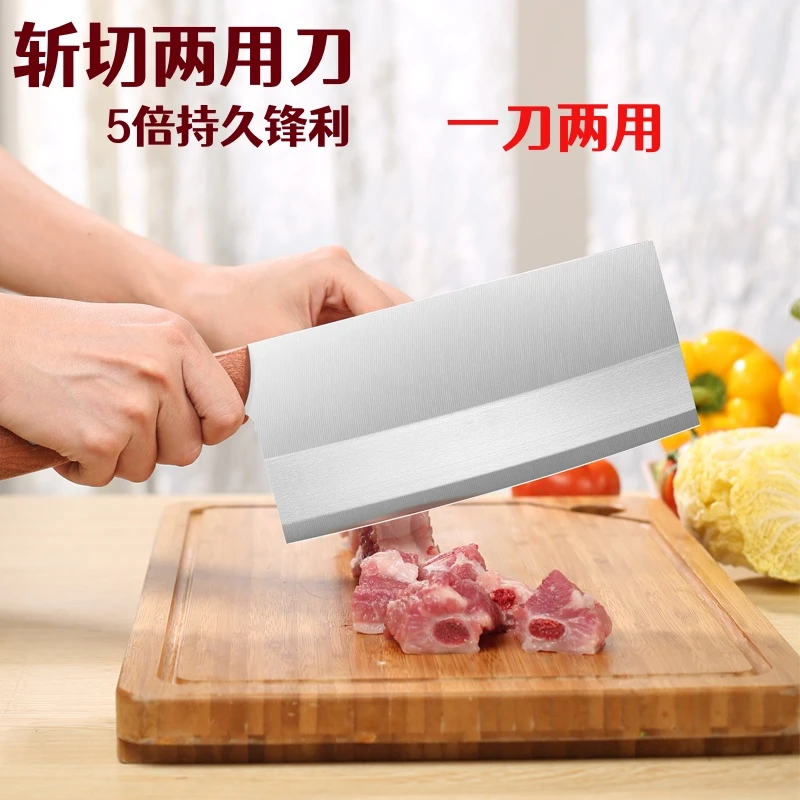 【新款】斩切刀砍切两用锋利砍骨切菜切肉厨房菜刀家用厨房刀不锈钢