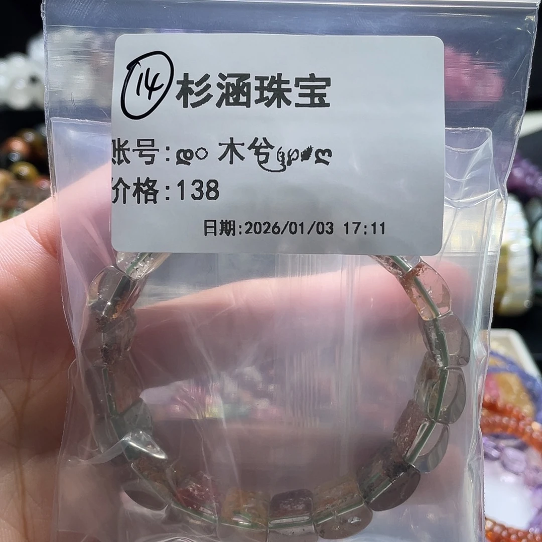 手链未镶嵌水晶手牌